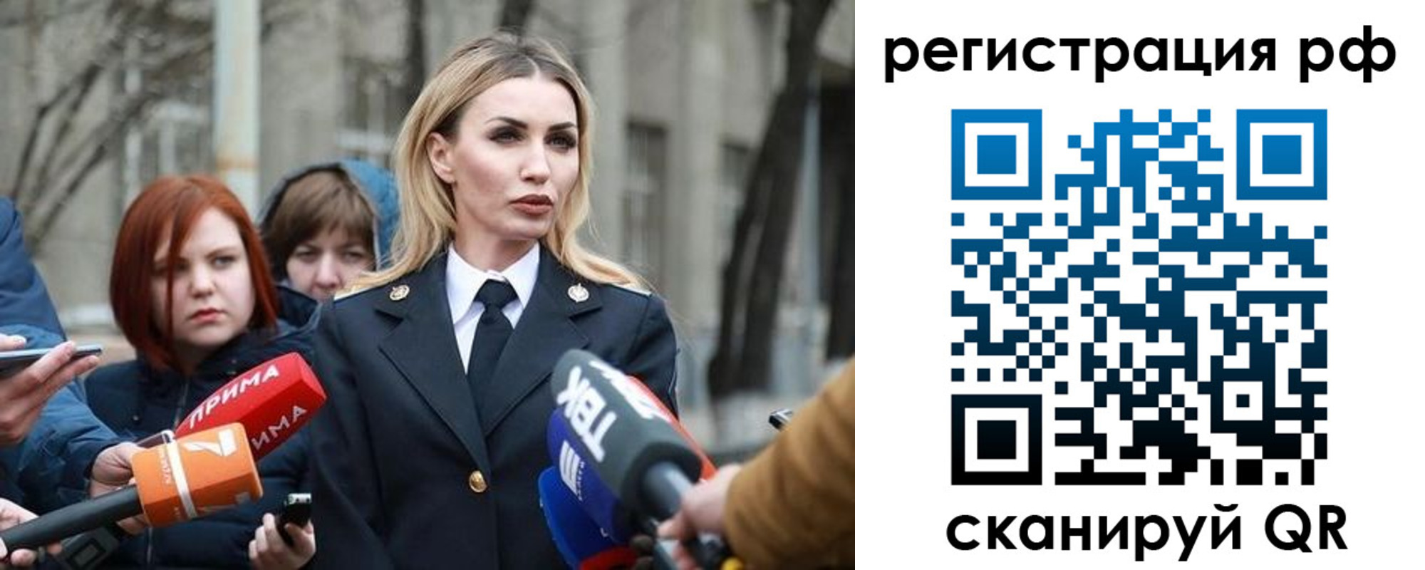 купить прописку в Раменском