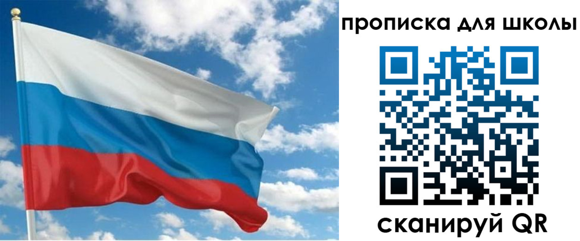 прописка для работы в Раменском