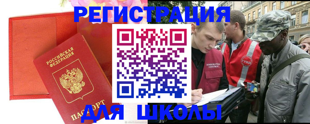 найти адрес прописки в Раменском