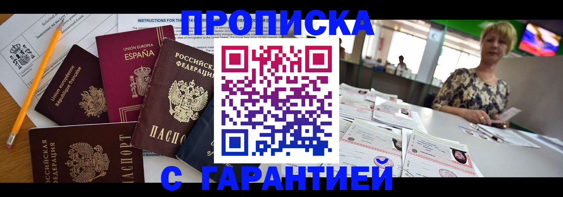 прописка для школы в Раменском